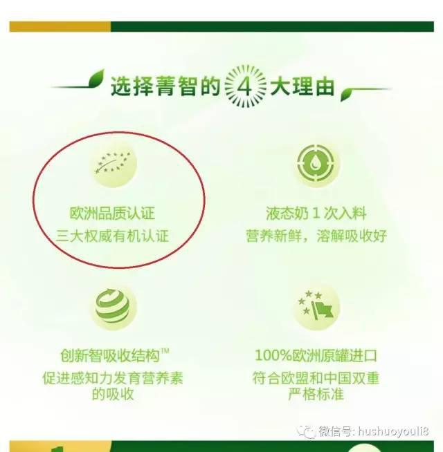 菁智奶粉最新事件真相揭秘