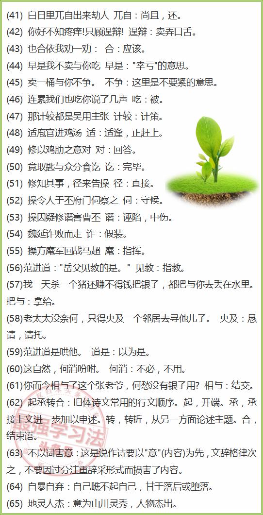 澳门三肖三码精准100%新华字典,词语释义解释落实