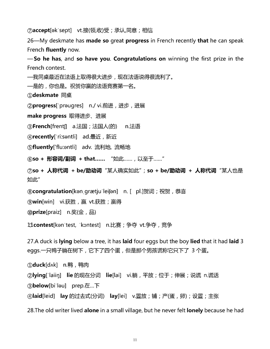 新澳今天最新资料2024,词语释义解释落实