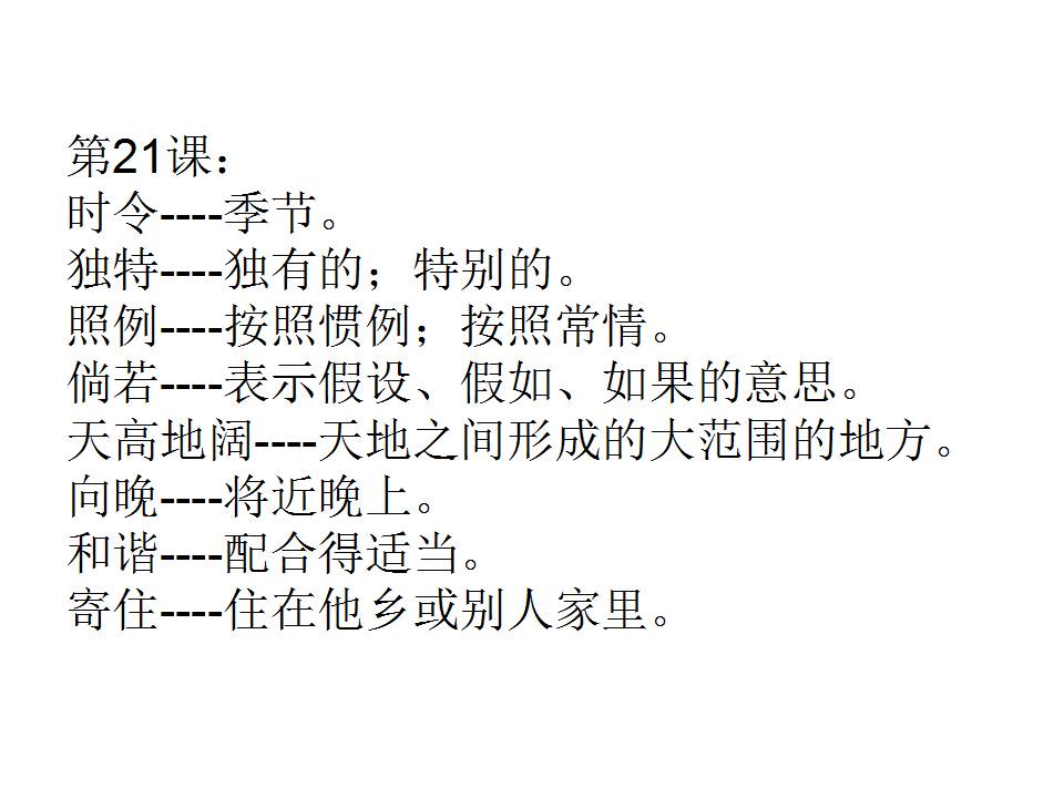 2024年新奥梅特免费资料大全,词语释义解释落实