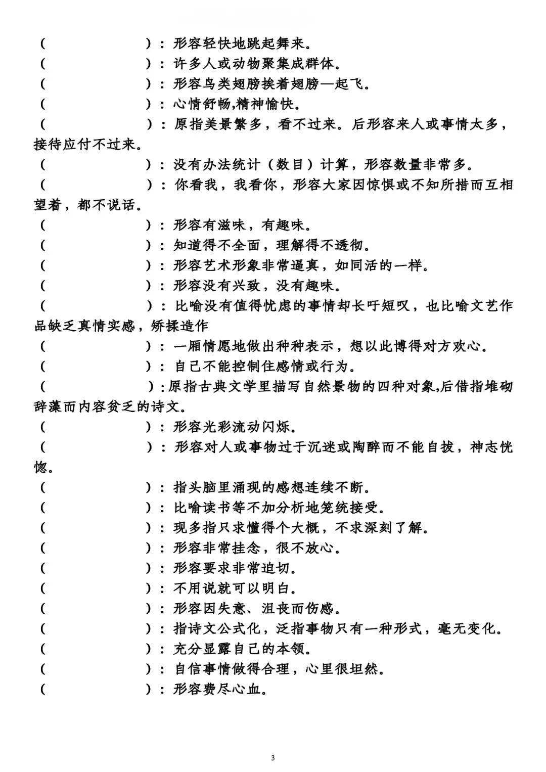 新澳天天开奖资料大全旅游团,词语释义解释落实