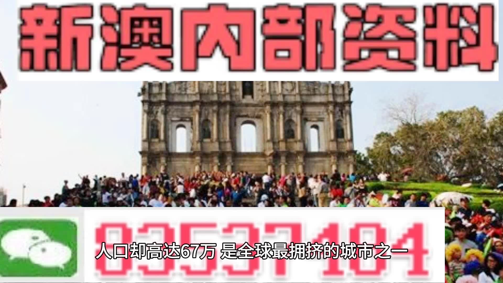 新澳门内部精准资料,词语释义解释落实