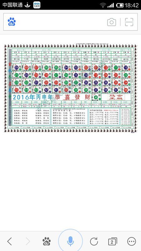 2024十二生肖49码表,词语释义解释落实