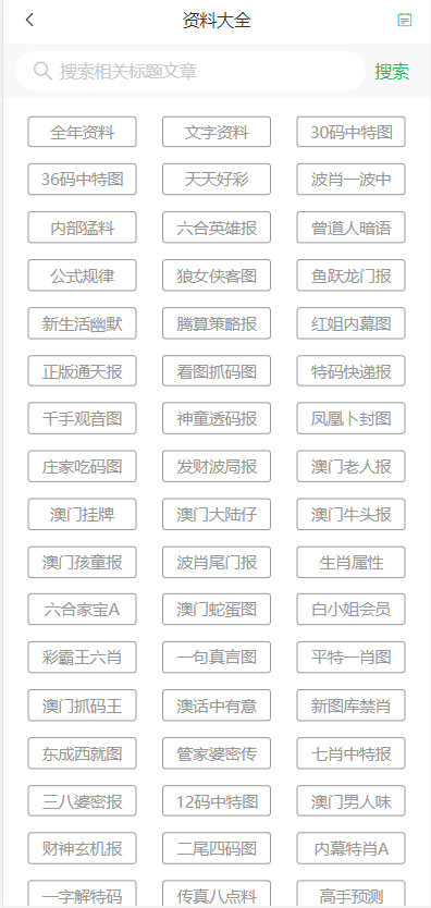 2024年澳门正版开奖资料免费大全特色,词语释义解释落实