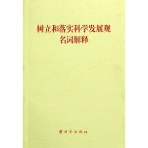 新澳天天精资科大全,词语释义解释落实