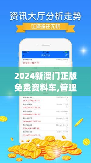 澳彩资料免费长期公开2024新澳门,词语释义解释落实