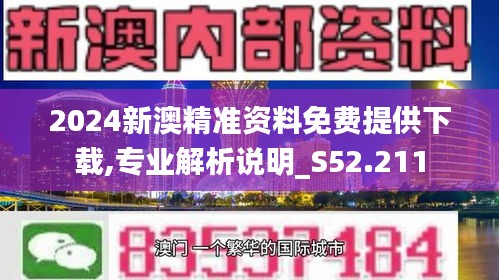 2024新澳大众网精选资料免费提供,词语释义解释落实