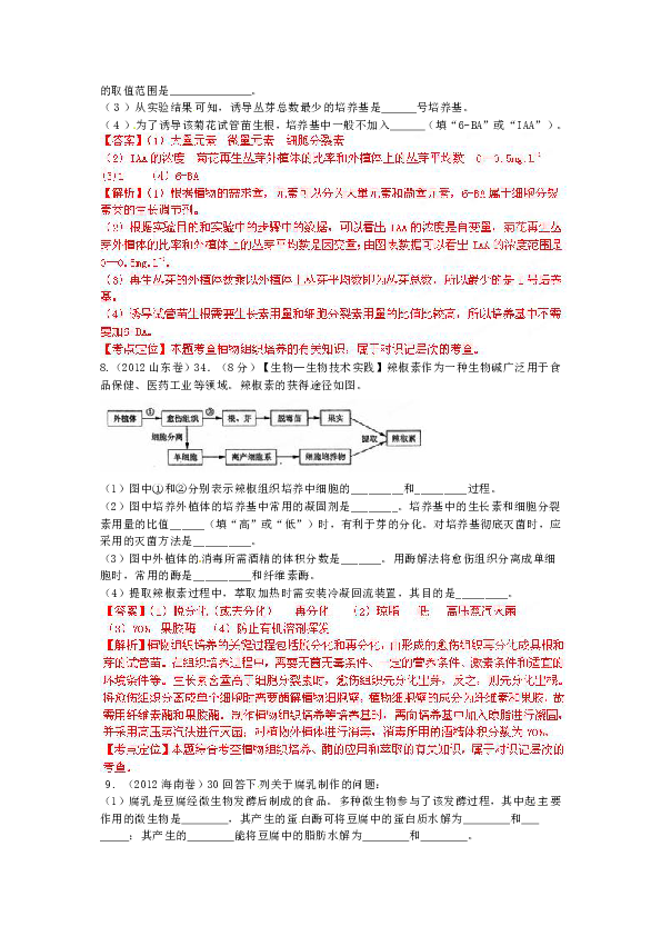 澳门开奖结果 开奖记录表生肖,词语释义解释落实