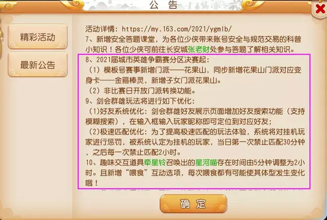 新奥门正版资料最新版本更新内容,词语释义解释落实