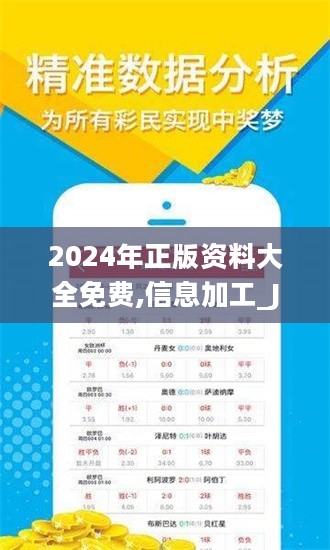 2024年全年资料免费大全优势,词语释义解释落实