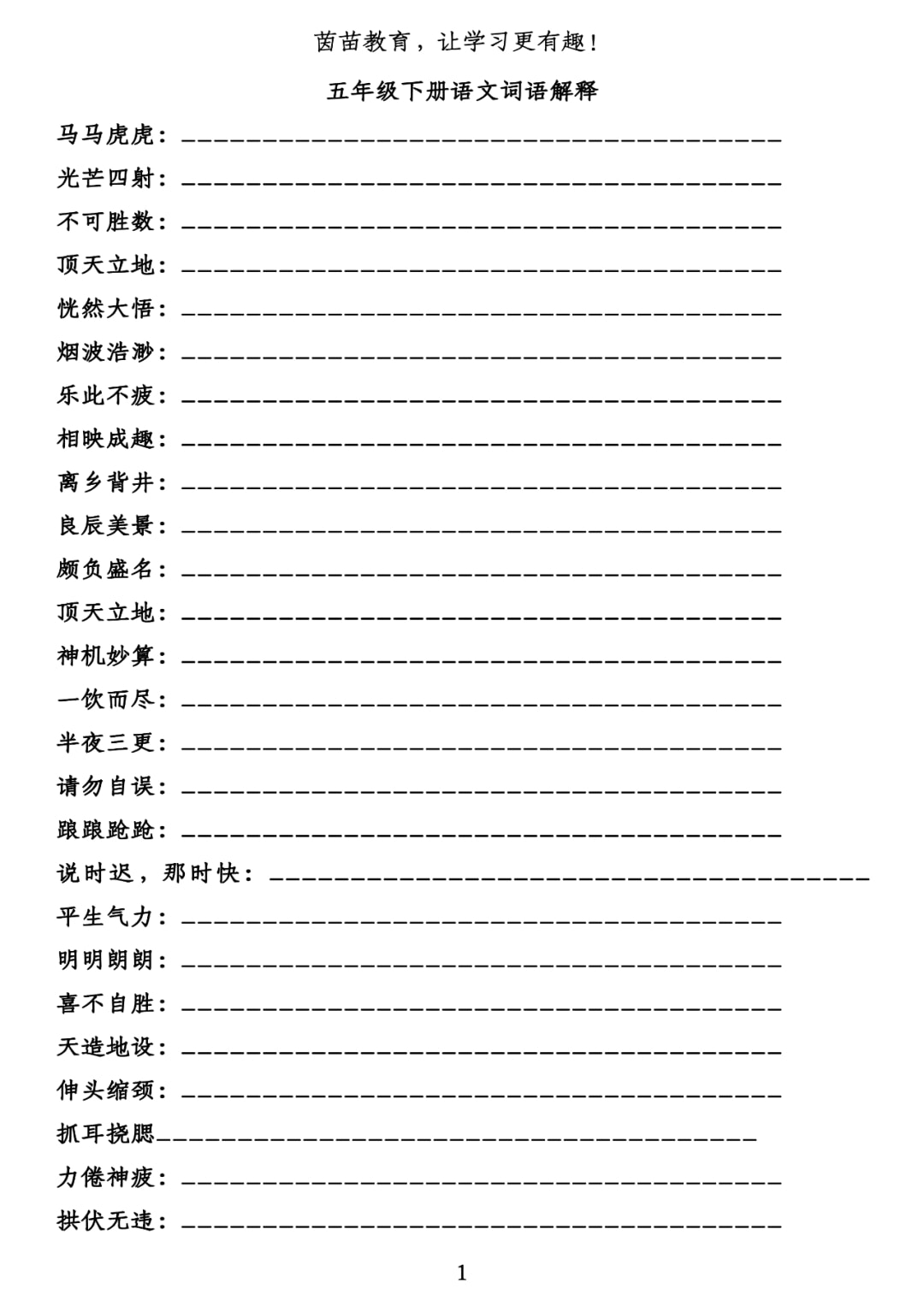 新澳天天开奖免费资料大全最新54期,词语释义解释落实