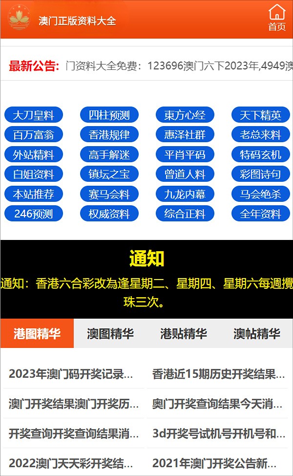 2024澳门正版资料大全免费大全,词语释义解释落实