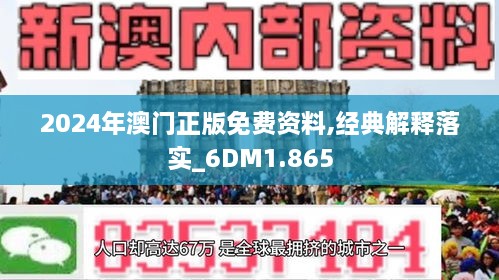 2024年澳门正版资料免费大全挂牌,词语释义解释落实